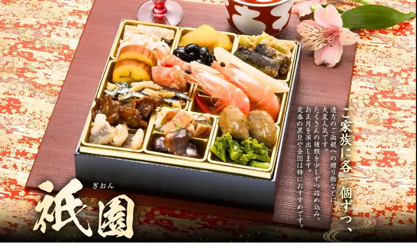 博多久松 祇園 2027年おせち 一人用