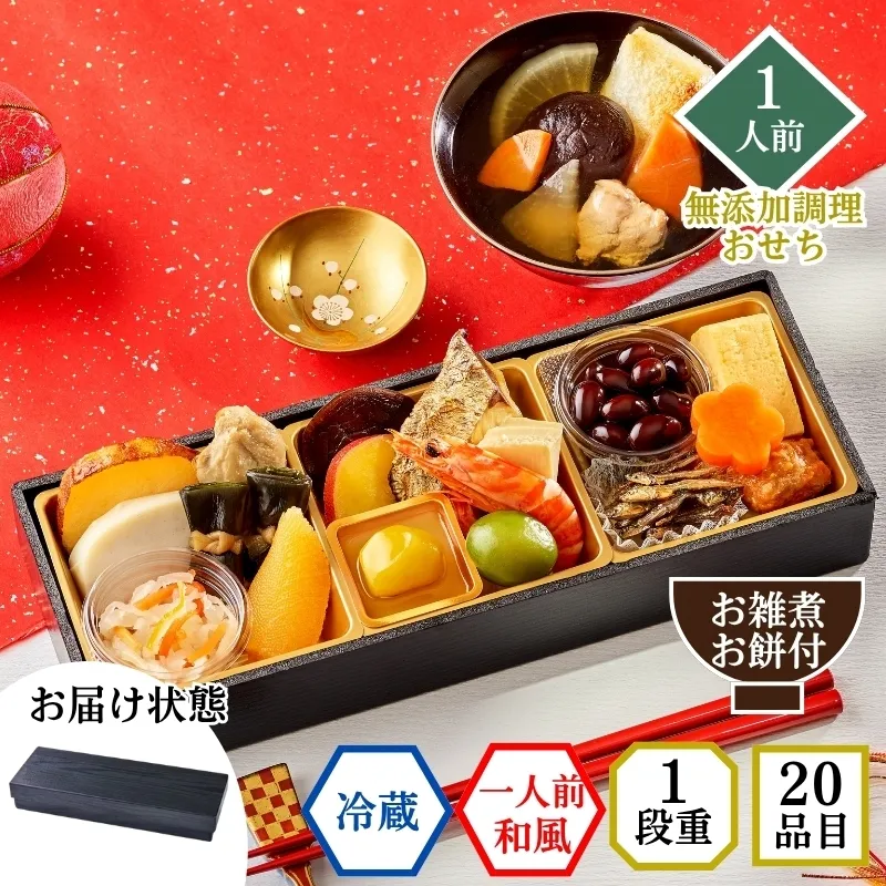 石井食品 イシイの迎春小箱 2027年おせち 一人用