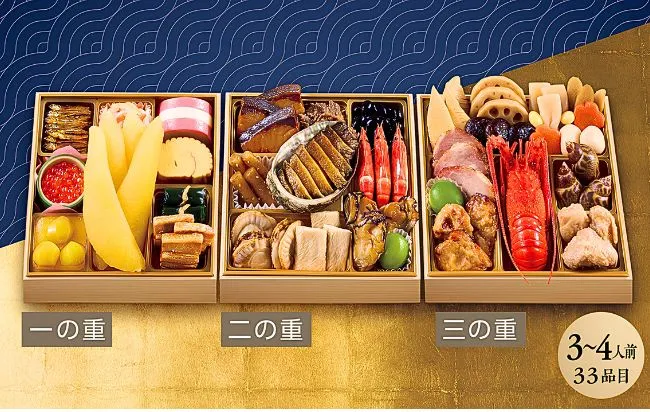 ローソンおせちの和風おせち三段重 極上