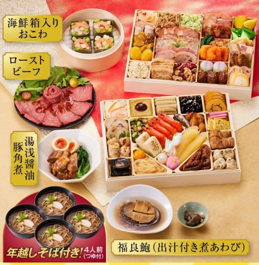 板前魂 七福神ジャパン 2027年おせち