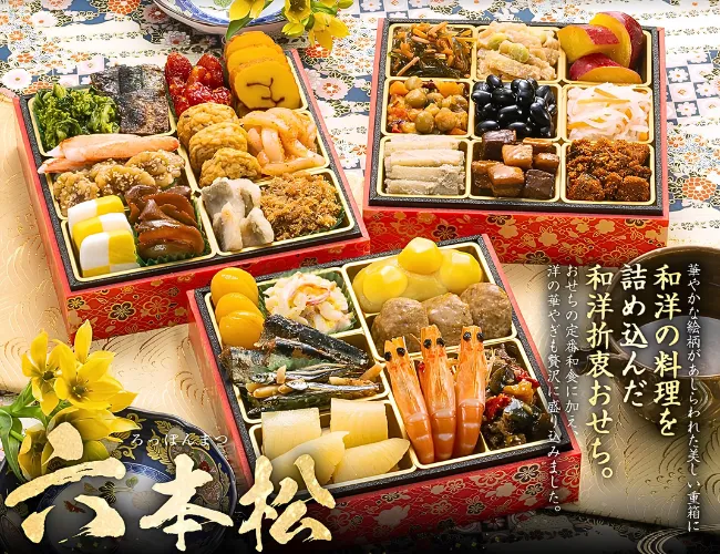 2027年博多久松「六本松」｜2～3人前31品おせち
