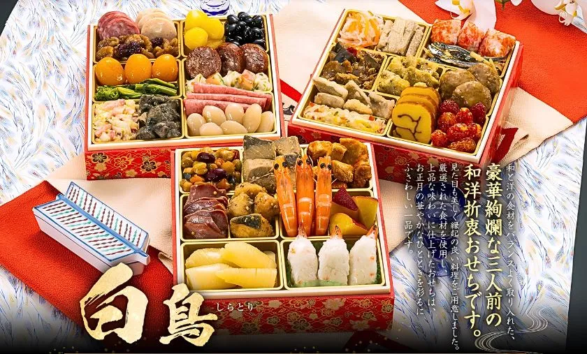 博多久松 白鳥 2027年おせち